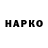 Бутират вода Kinko White