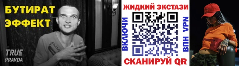Купить закладки  Болгар  Бутират бутандиол 