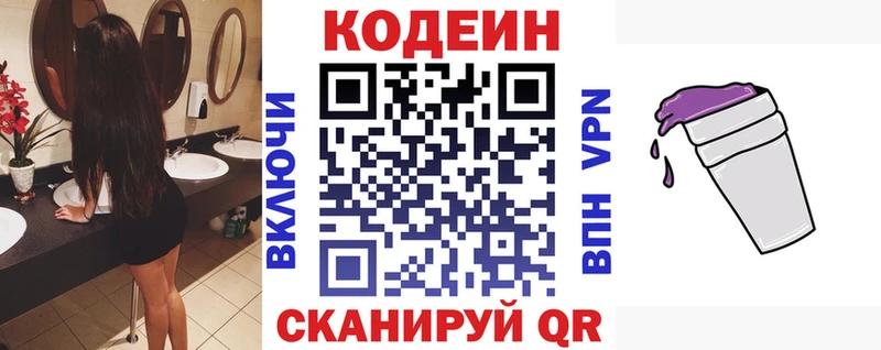 Купить закладки  Болгар  Кодеин напиток Lean (лин) 