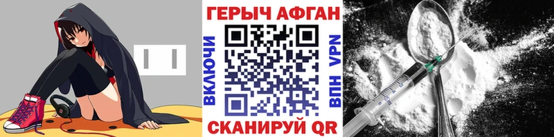 ГЕРОИН белый  Купить где  Болгар 