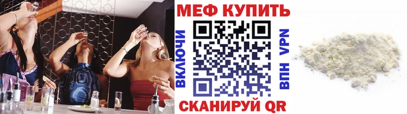 Купить  Болгар  Мефедрон мяу мяу 